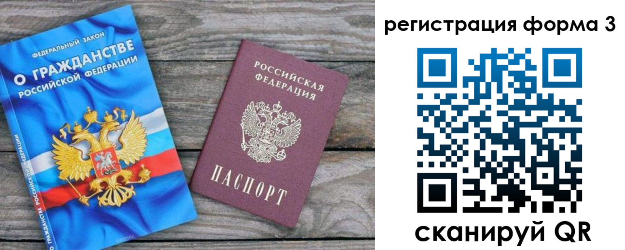 прописка регистрация в Сланцах