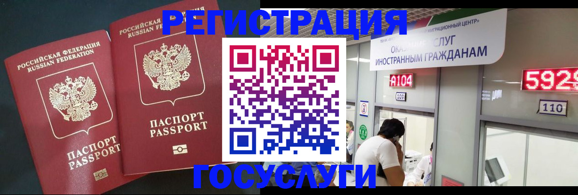 временная регистрация купить в Сланцах