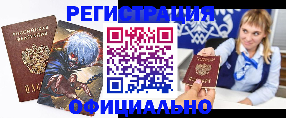 прописка в квартире в Сланцах