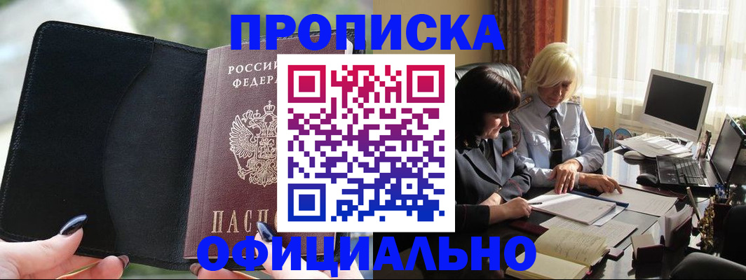 миграционный учет в Сланцах