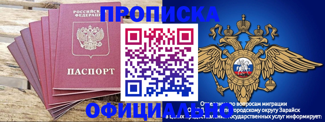 временная регистрация купить в Сланцах