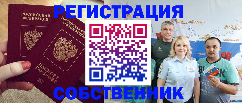прописка ребенка в Сланцах